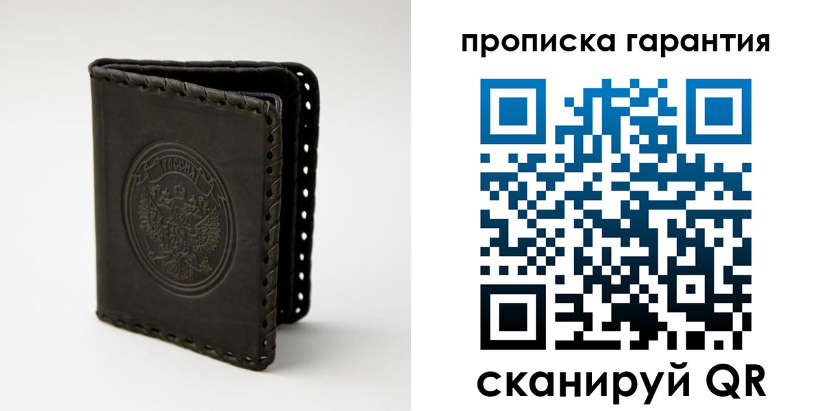 прописка ребенка в Борзе