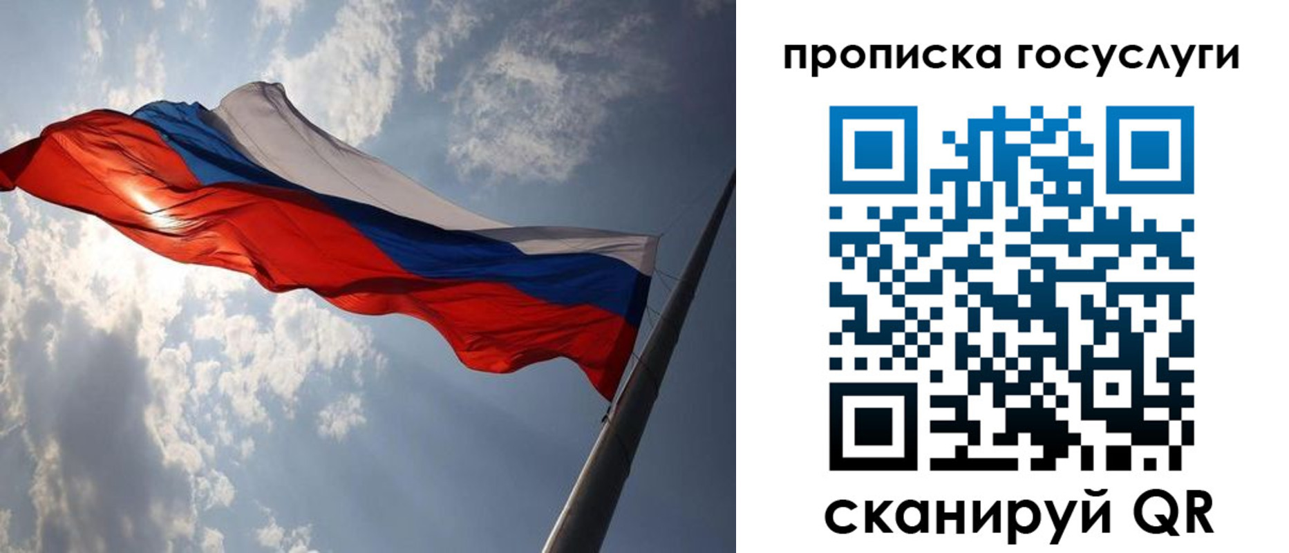 временная регистрация для школы в Борзе