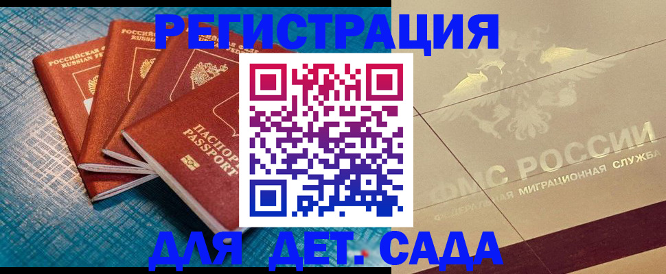 временная регистрация собственник в Борзе