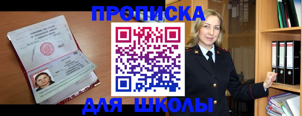 регистрация в Борзе