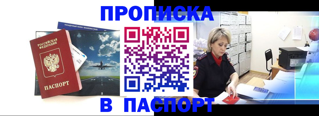 временная регистрация адрес в Борзе