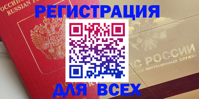 найти адрес прописки в Борзе