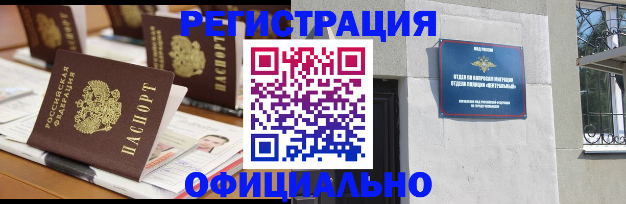 где прописаться в Борзе