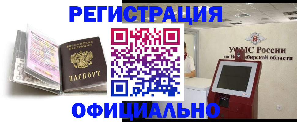 временная регистрация поиск в Борзе