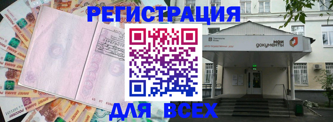 прописка поиск в Борзе