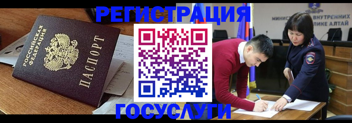прописка в Борзе