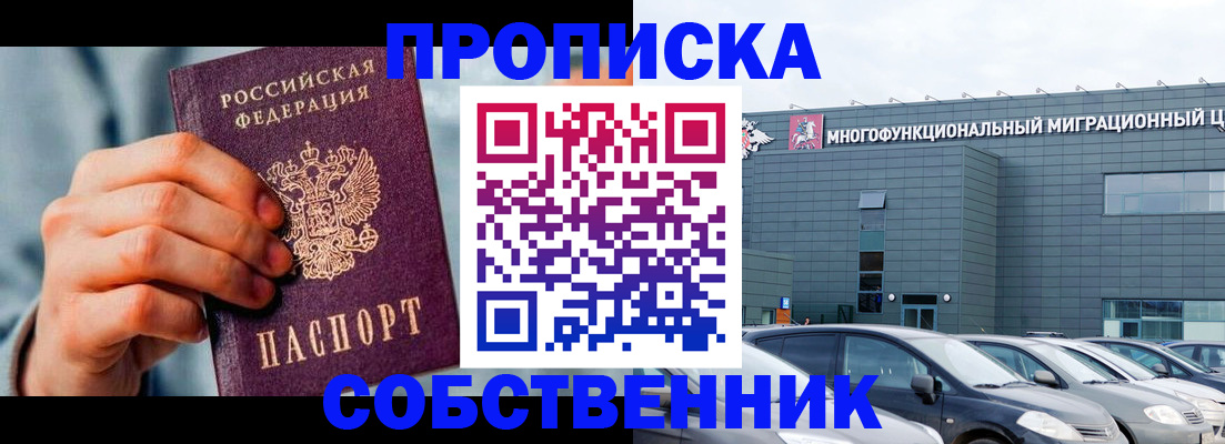 миграционный учет в Борзе
